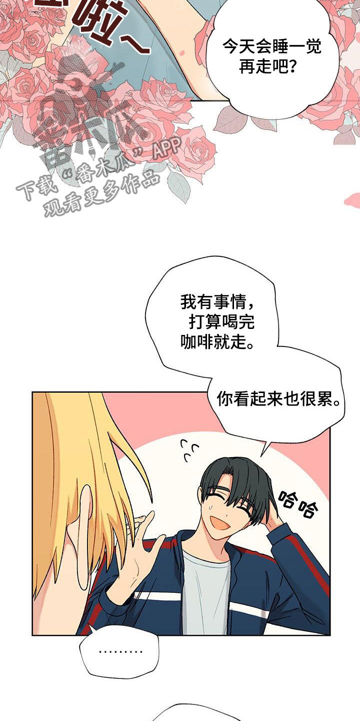 香草甜布丁漫画,第29章：失败2图