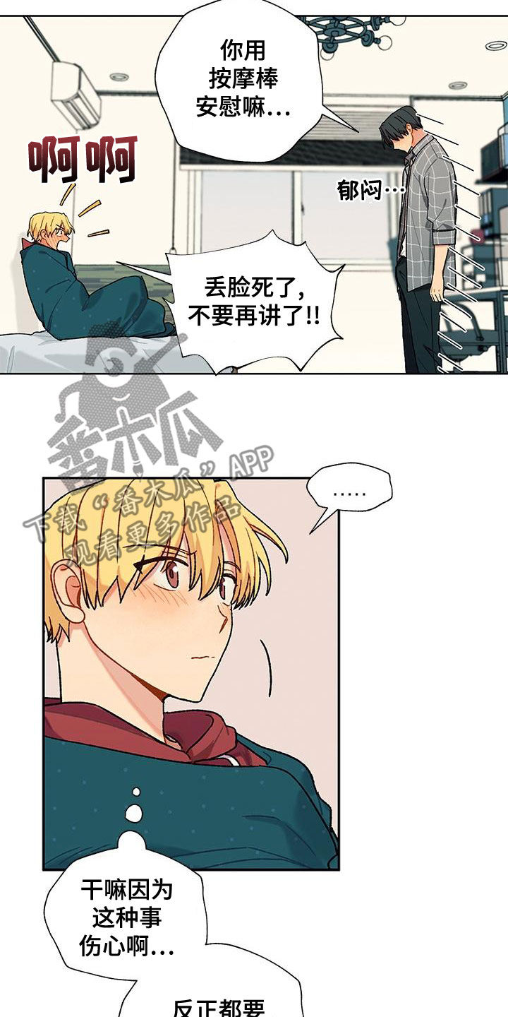 香草甜布丁漫画,第46章：直接1图