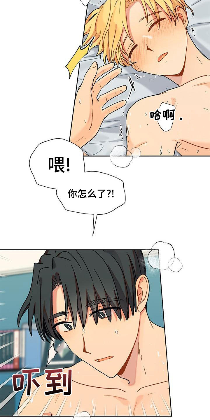 香草味甜吗漫画,第51章：去约会2图