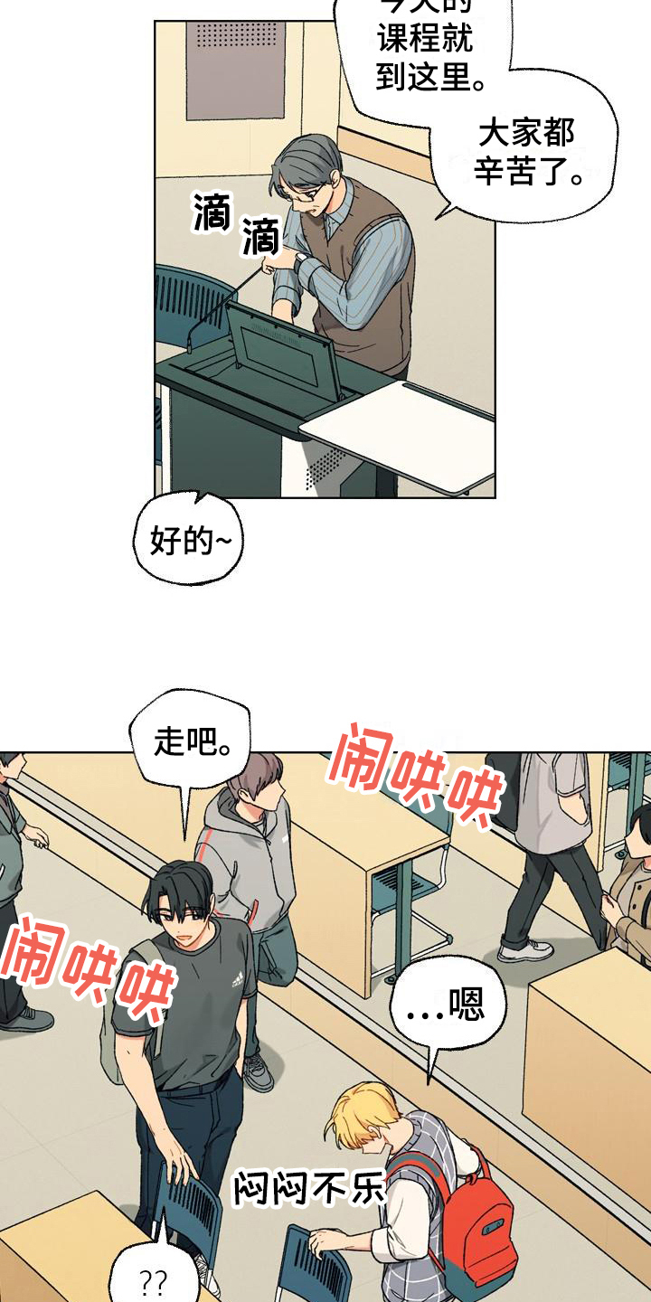 香草甜筒冰激凌热量漫画,第12章：自作多情2图