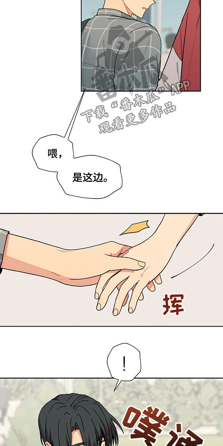 香草甜品浦北漫画,第43章：快递1图