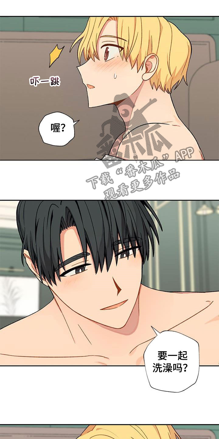 香草甜布丁漫画,第39章：不能让人看见2图