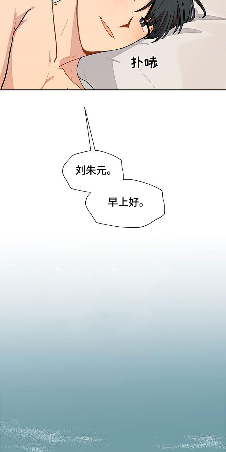 香草甜圈漫画,第41章：苦恼1图