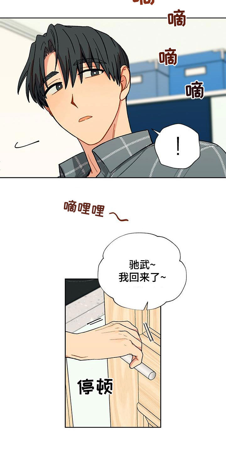 香草甜酒香水适合夏天吗漫画,第44章：来真的？1图