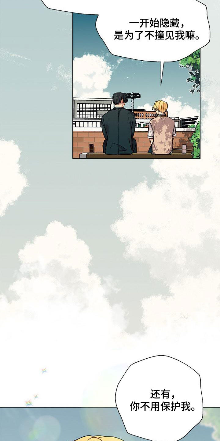 香草甜布丁漫画,第56章：喜欢的感觉1图