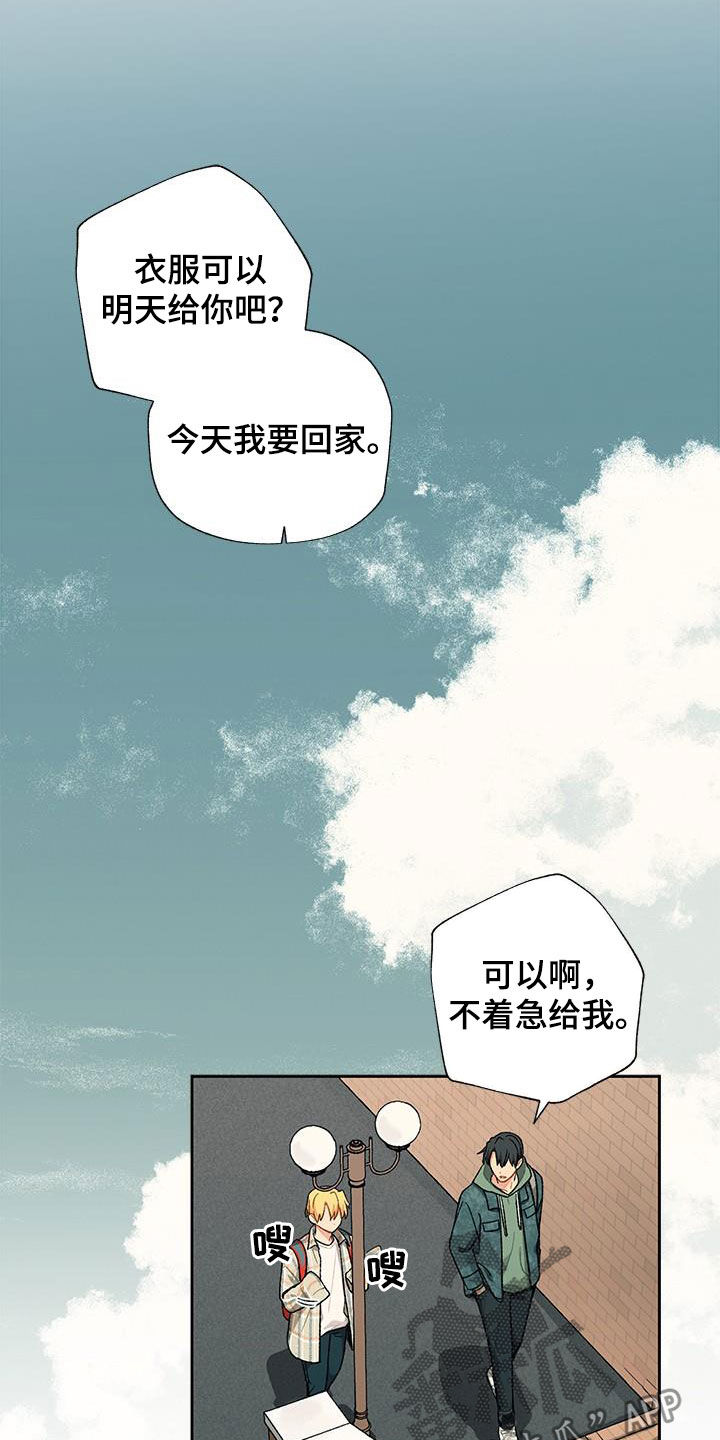香草甜布丁漫画,第25章：约定2图