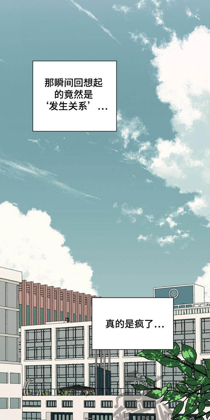 香草甜蜜画涯漫画,第16章：回家2图