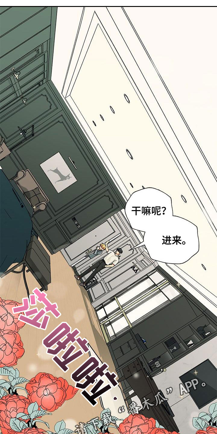 香草甜品浦北漫画,第34章：为难1图