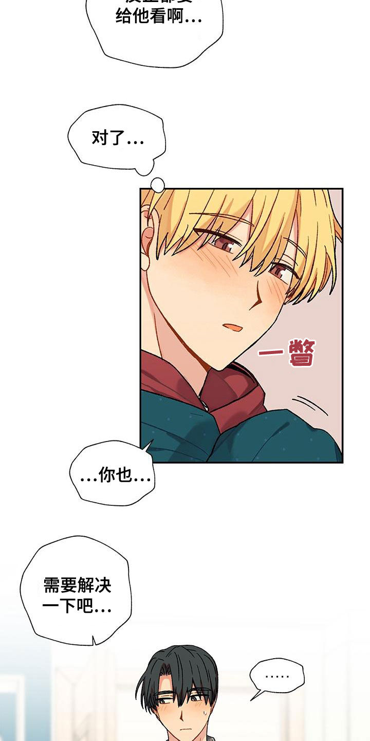 香草甜布丁漫画,第46章：直接2图