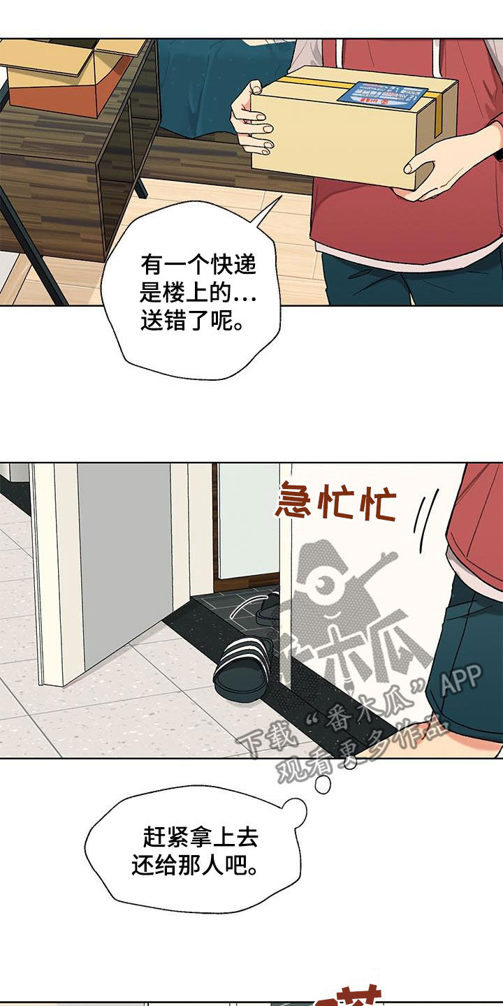 法国电影甜蜜香草漫画,第44章：来真的？1图