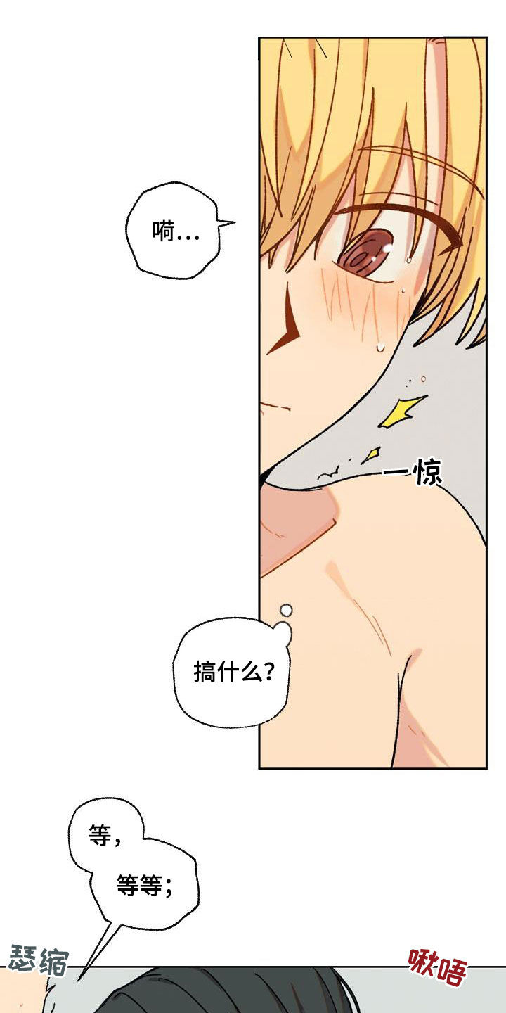 香草甜布丁漫画,第17章：我帮你1图