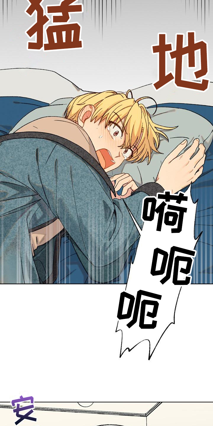 香草甜布丁漫画,第11章：香草奶昔2图