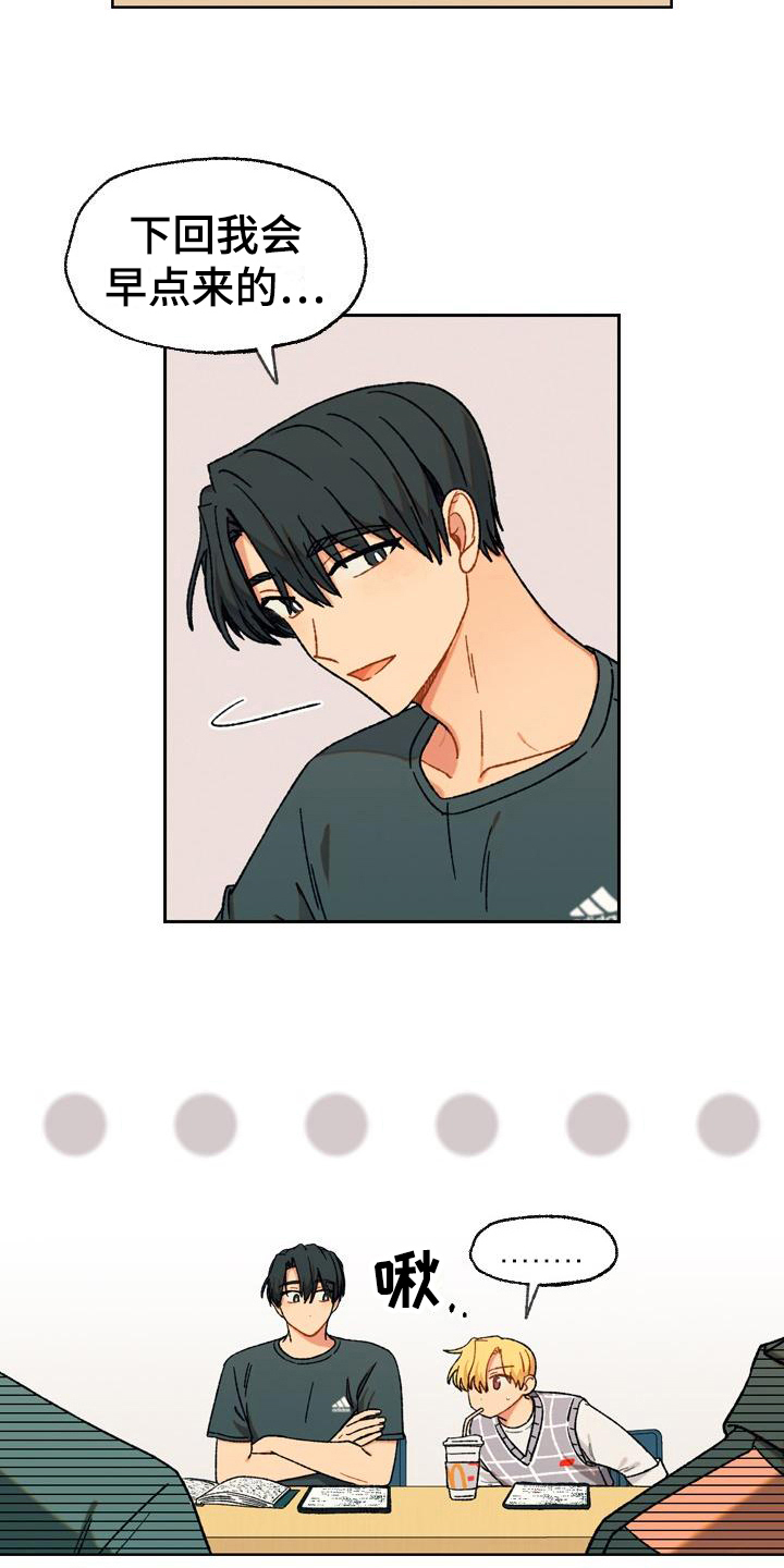 香草甜布丁漫画,第11章：香草奶昔1图