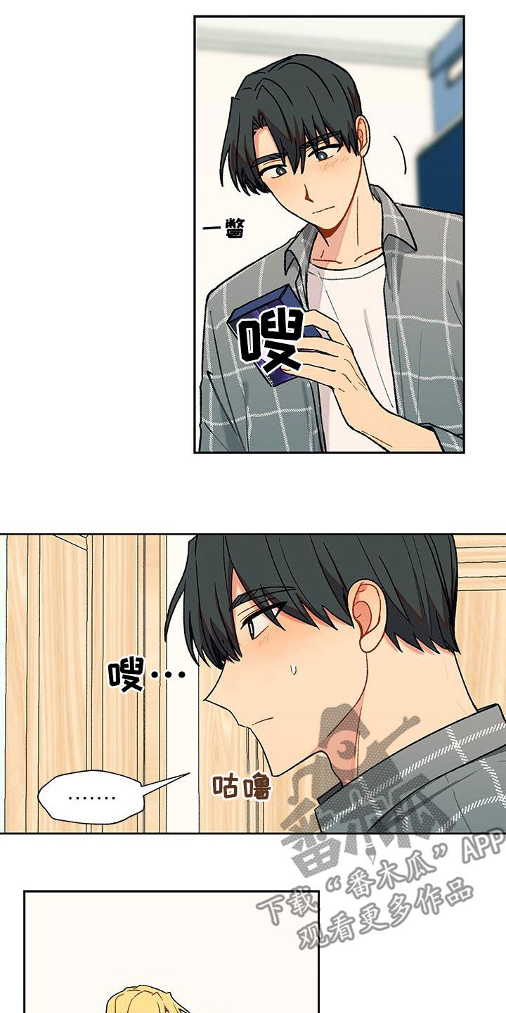 香草甜酒香水适合夏天吗漫画,第44章：来真的？2图