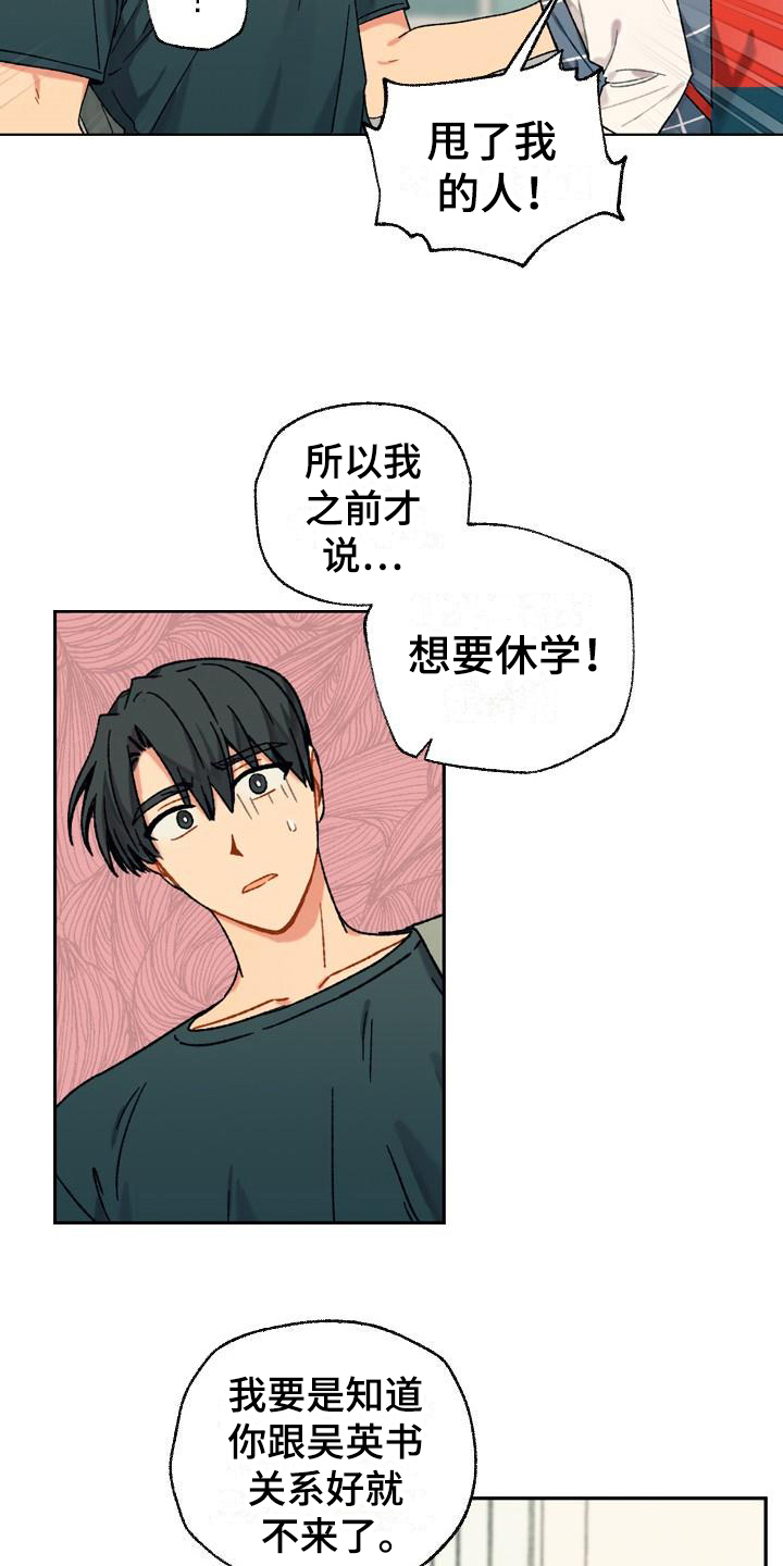 香草甜布丁漫画,第15章：决定2图