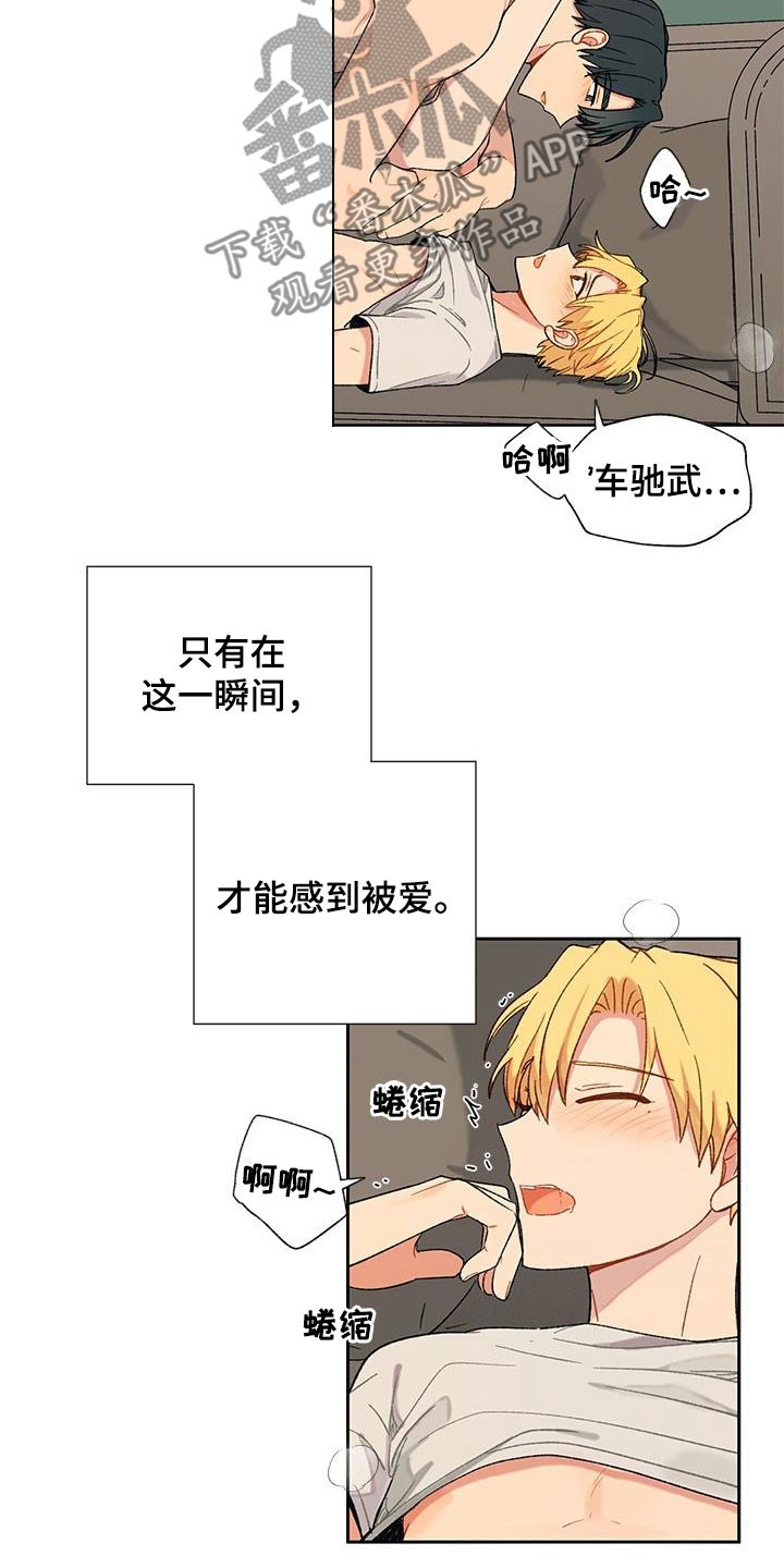 香草甜布丁漫画,第38章：渴望1图