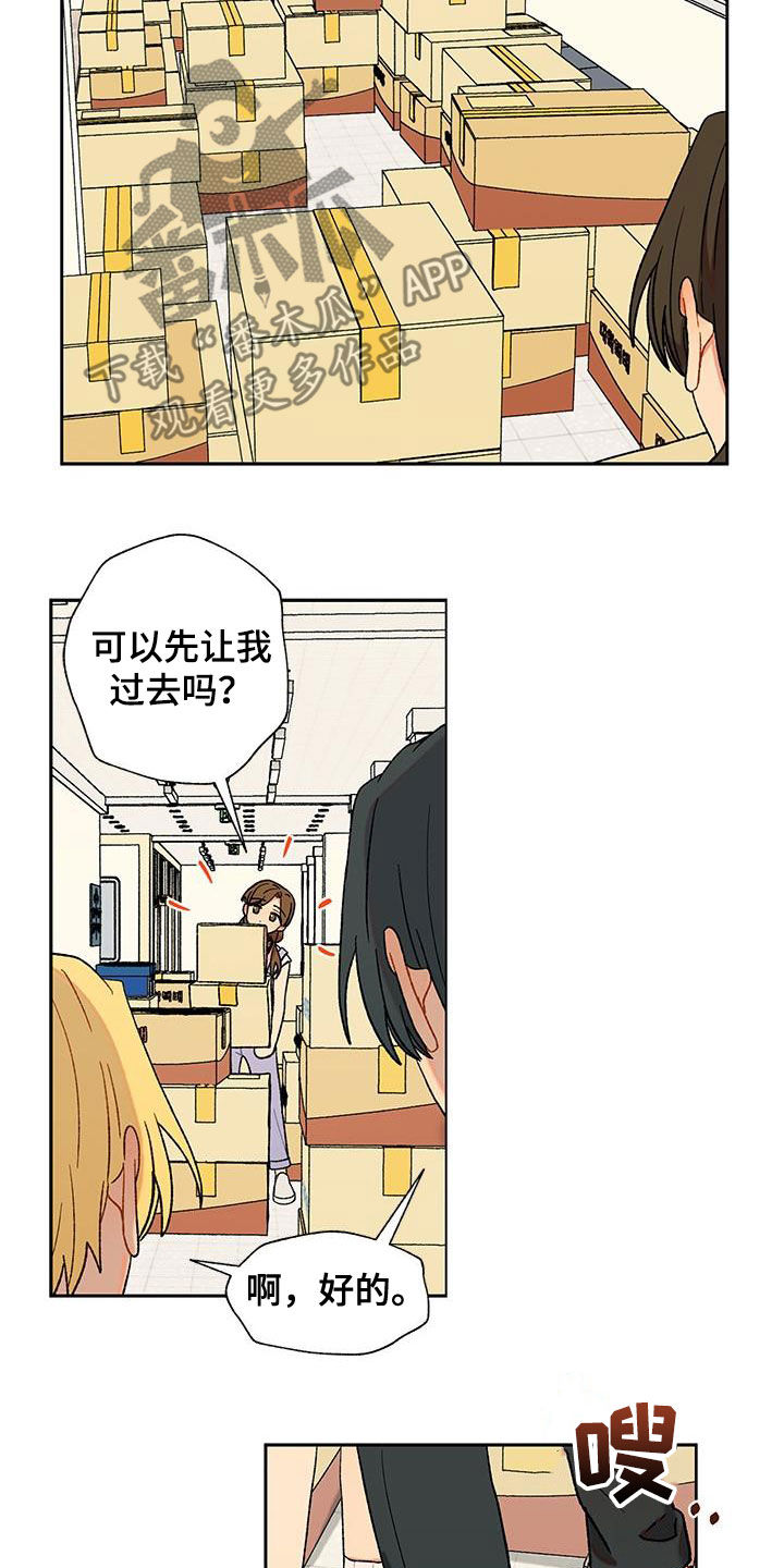 咖啡遇上香草甜蜜剪辑漫画,第43章：快递2图