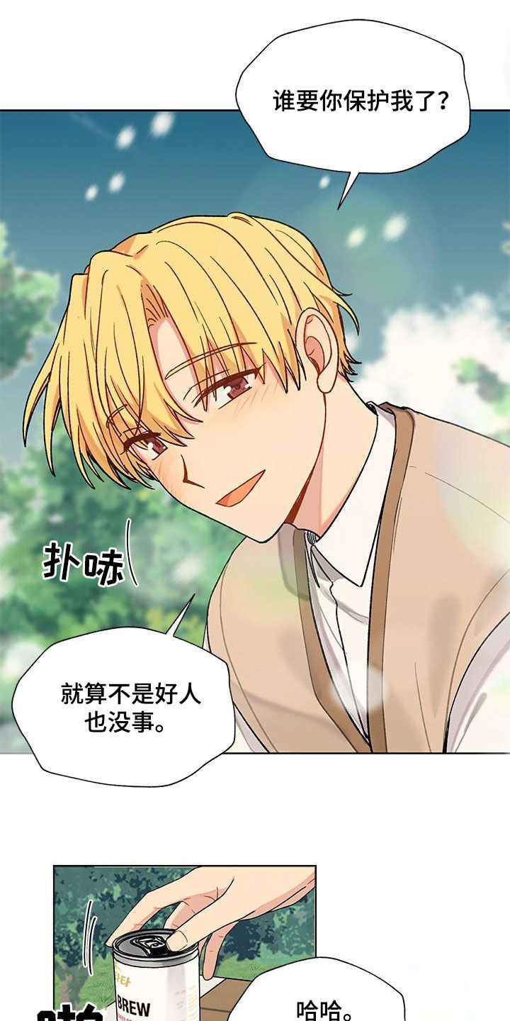 香草甜布丁漫画,第56章：喜欢的感觉1图