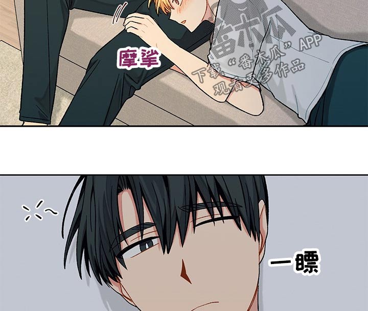 香草甜布丁漫画,第27章：晚安1图