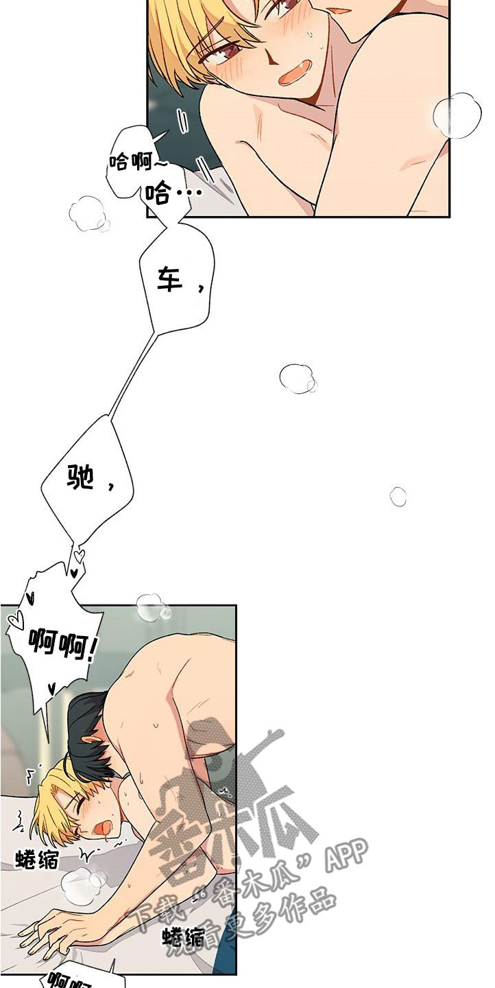 香草甜蜜漫画,第40章：等待1图