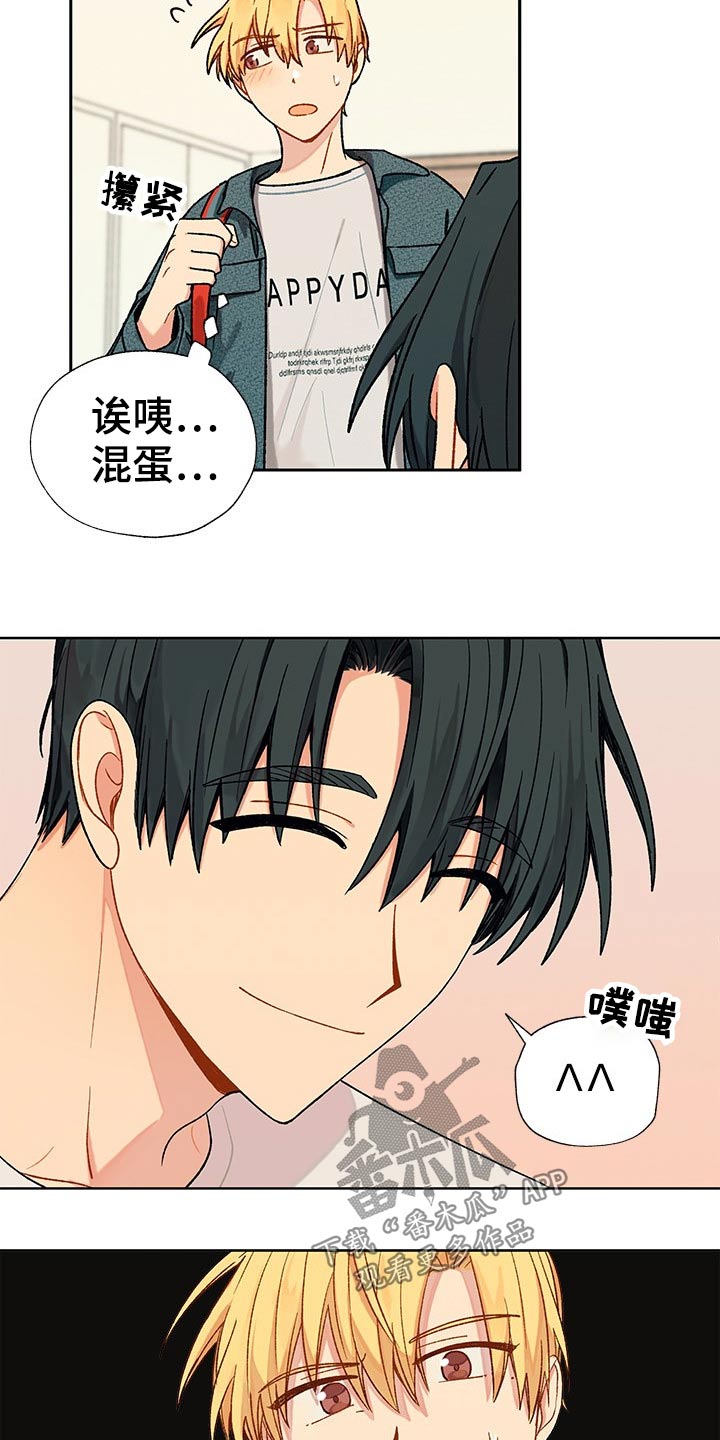 香草甜布丁漫画,第26章：看完电影2图