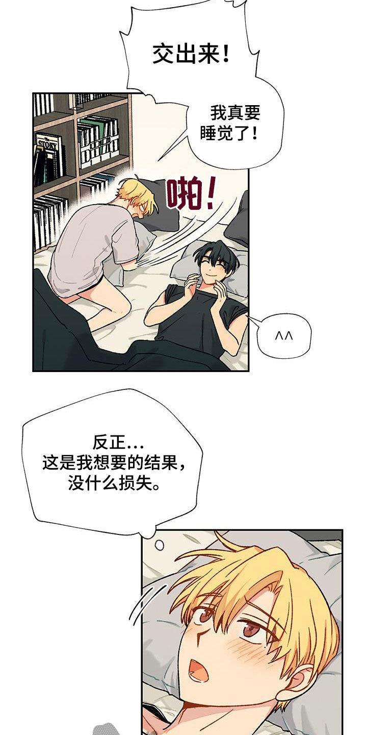 香草蜜蜜漫画,第23章：满足1图