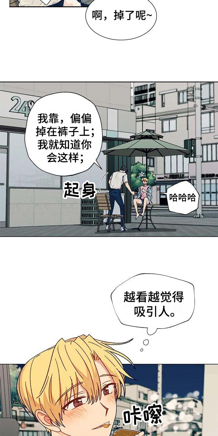 香草味儿漫画,第3章：不后悔1图