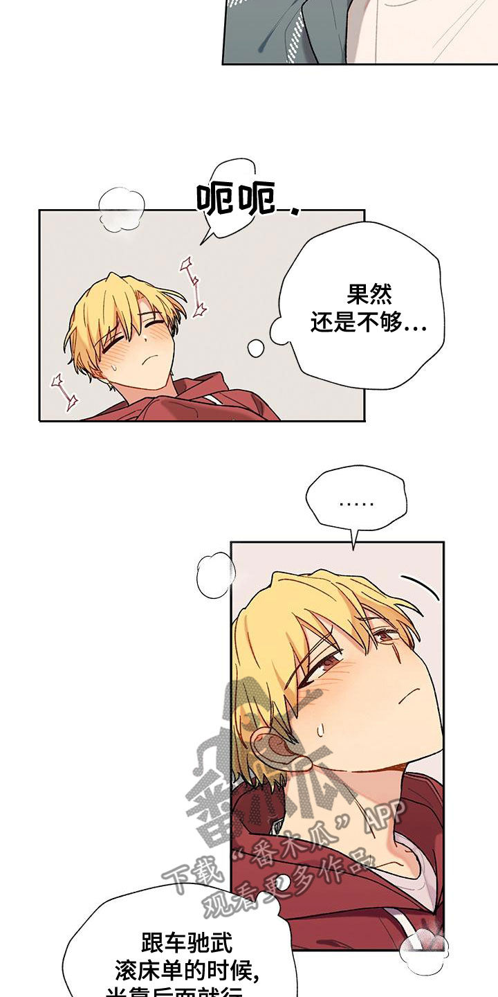 香草甜酒香水适合夏天吗漫画,第45章：闯入1图