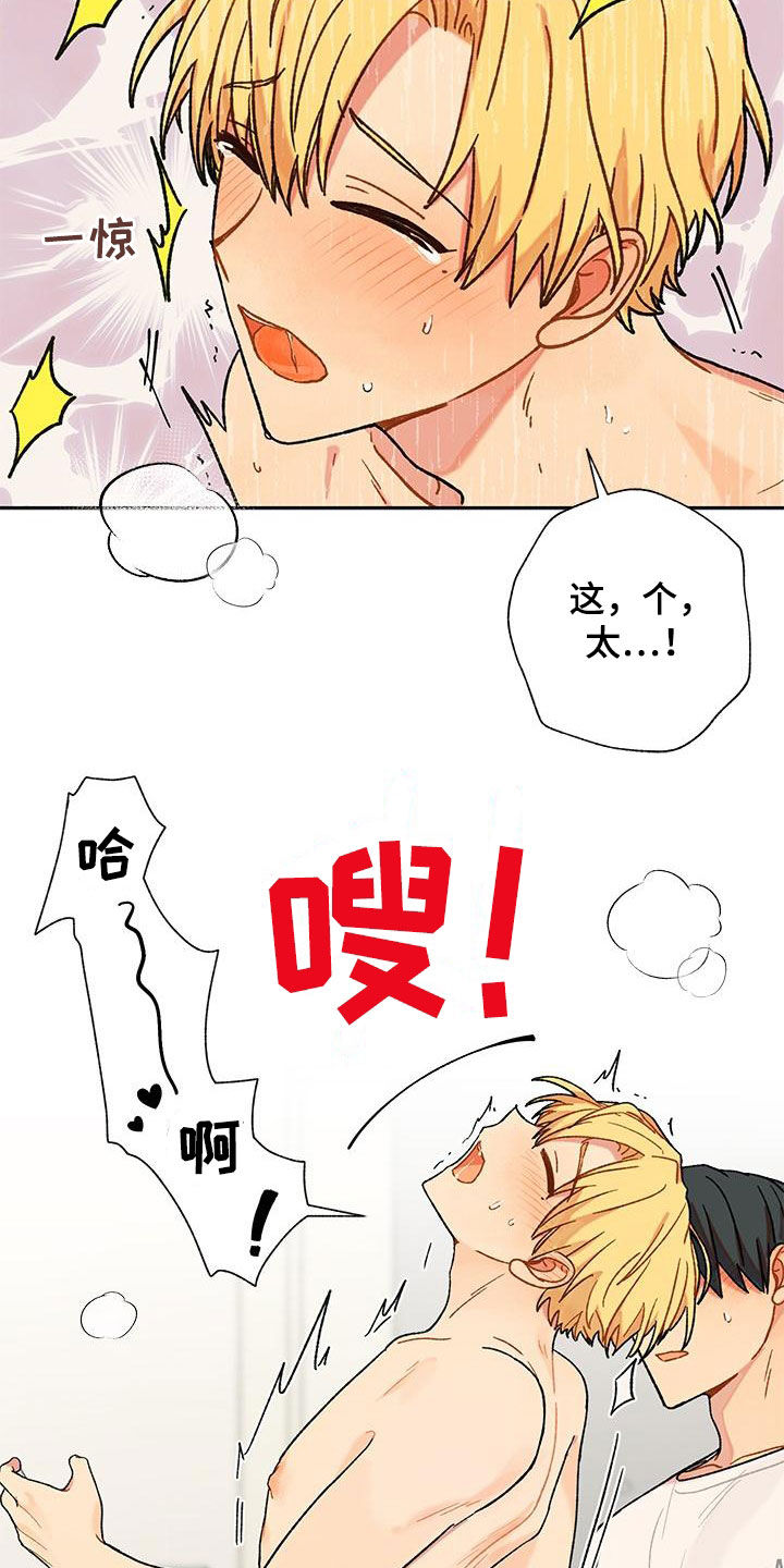 香草甜布丁漫画,第48章：无法隐瞒1图