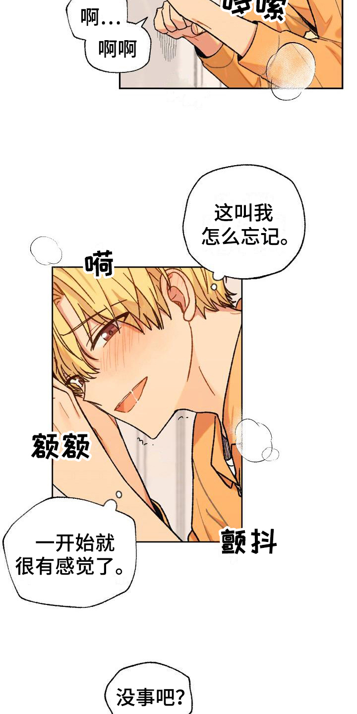 香草甜布丁漫画,第10章：最后的机会1图