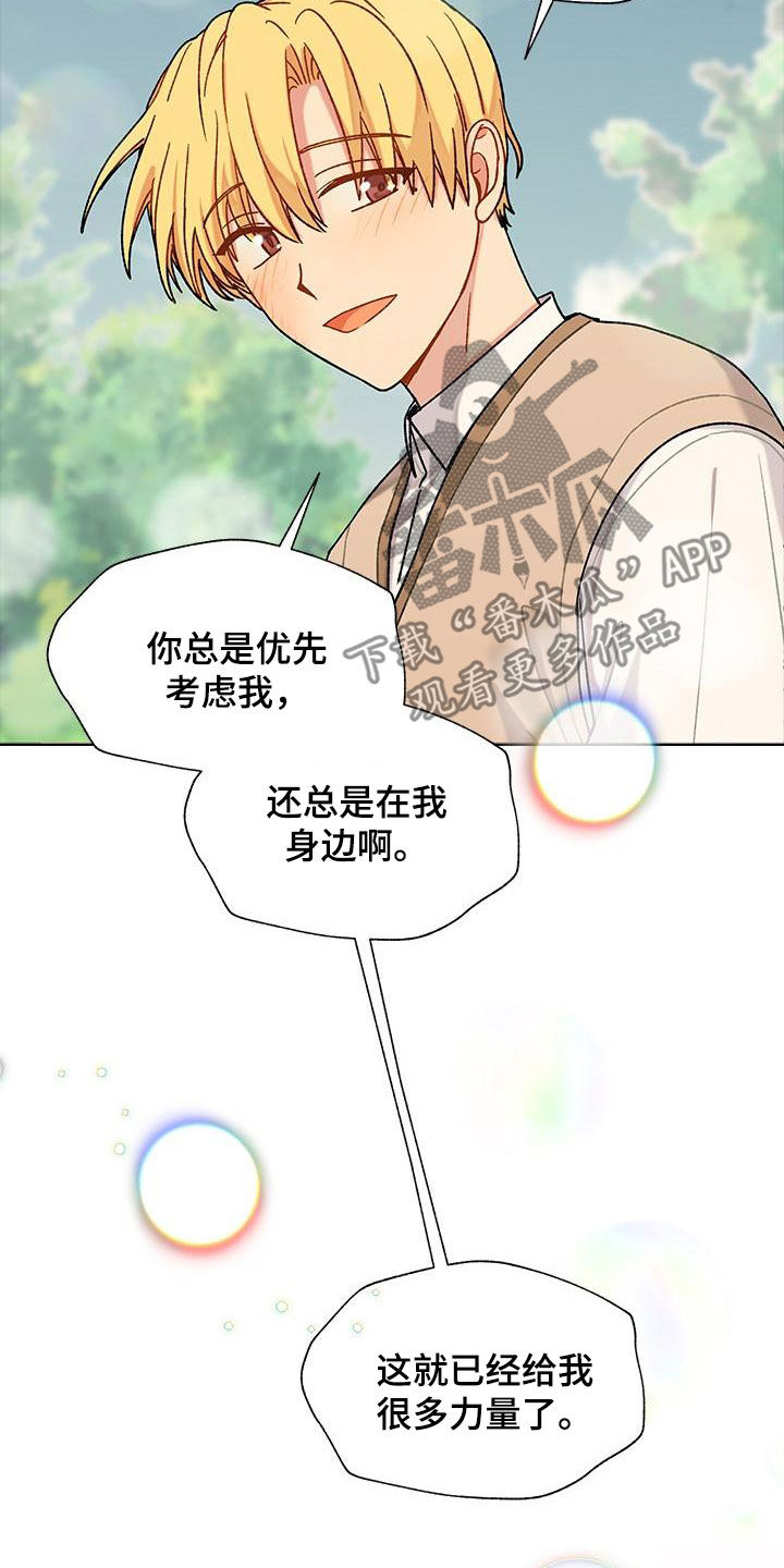 香草甜布丁漫画,第56章：喜欢的感觉2图