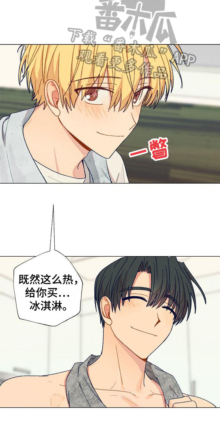 香草味甜吗漫画,第4章：醒酒1图