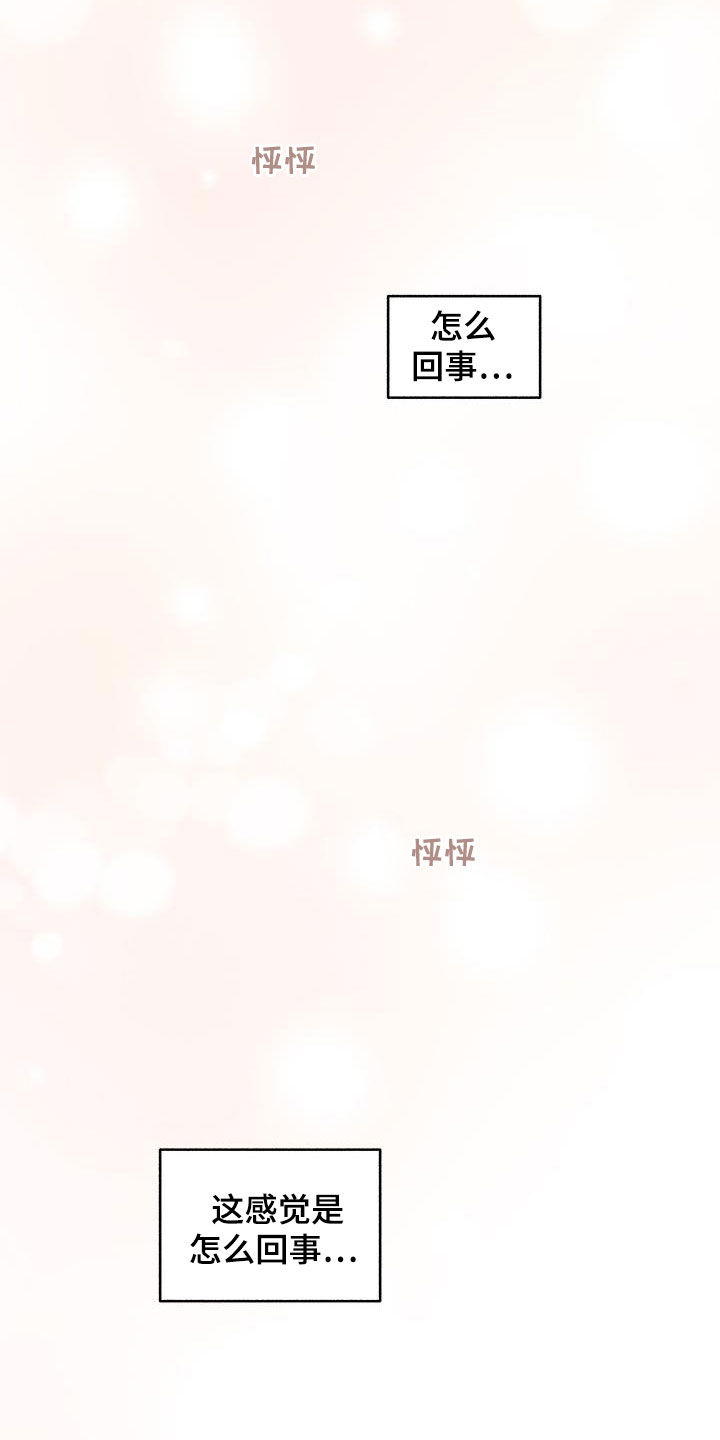 香草甜圈漫画,第42章：该怎么办2图