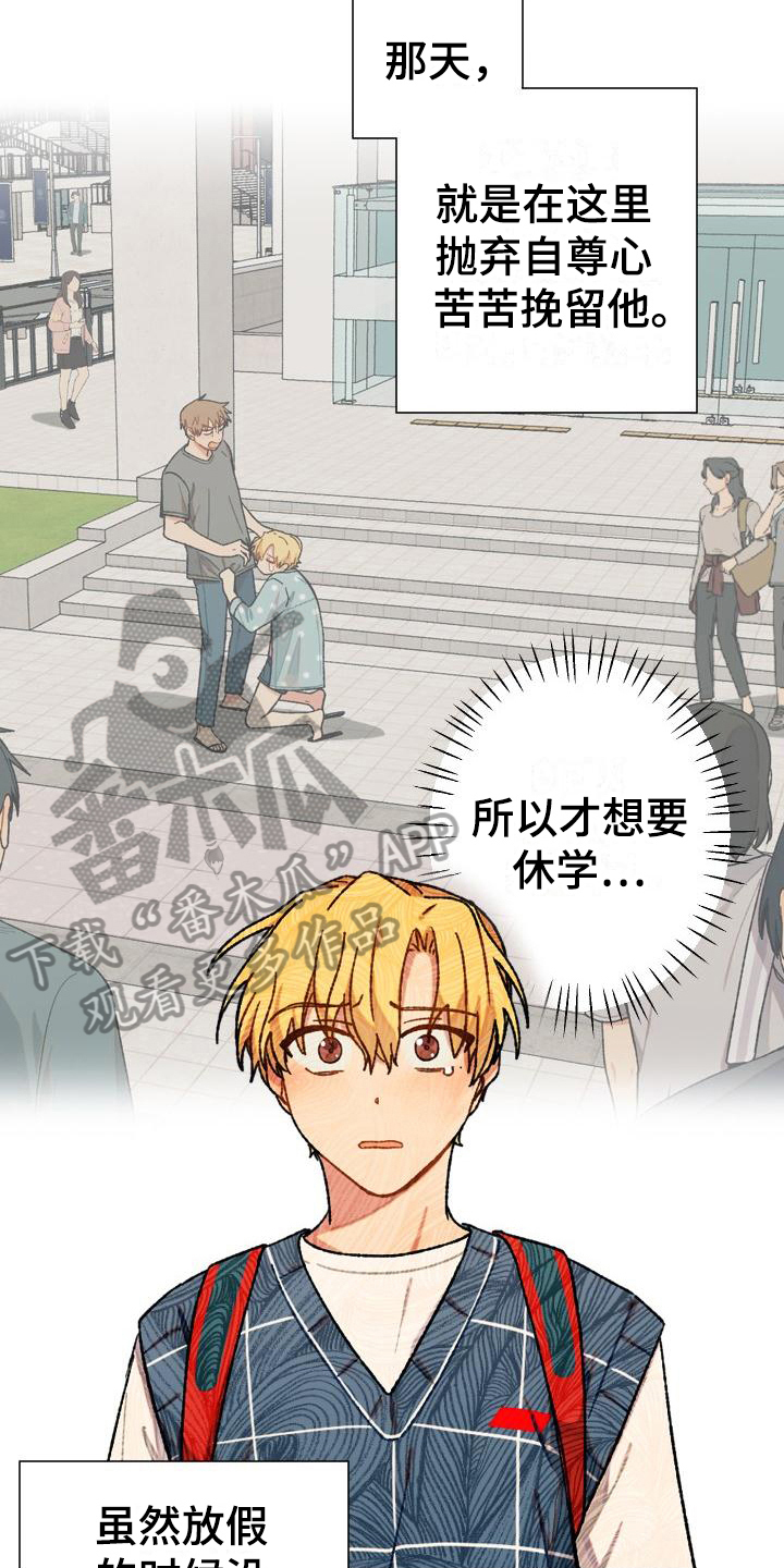 甜问香草甜品加盟漫画,第13章：尴尬1图