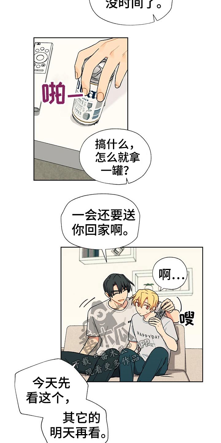 香草甜布丁漫画,第26章：看完电影1图
