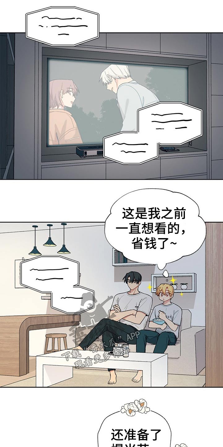 香草甜布丁漫画,第26章：看完电影1图