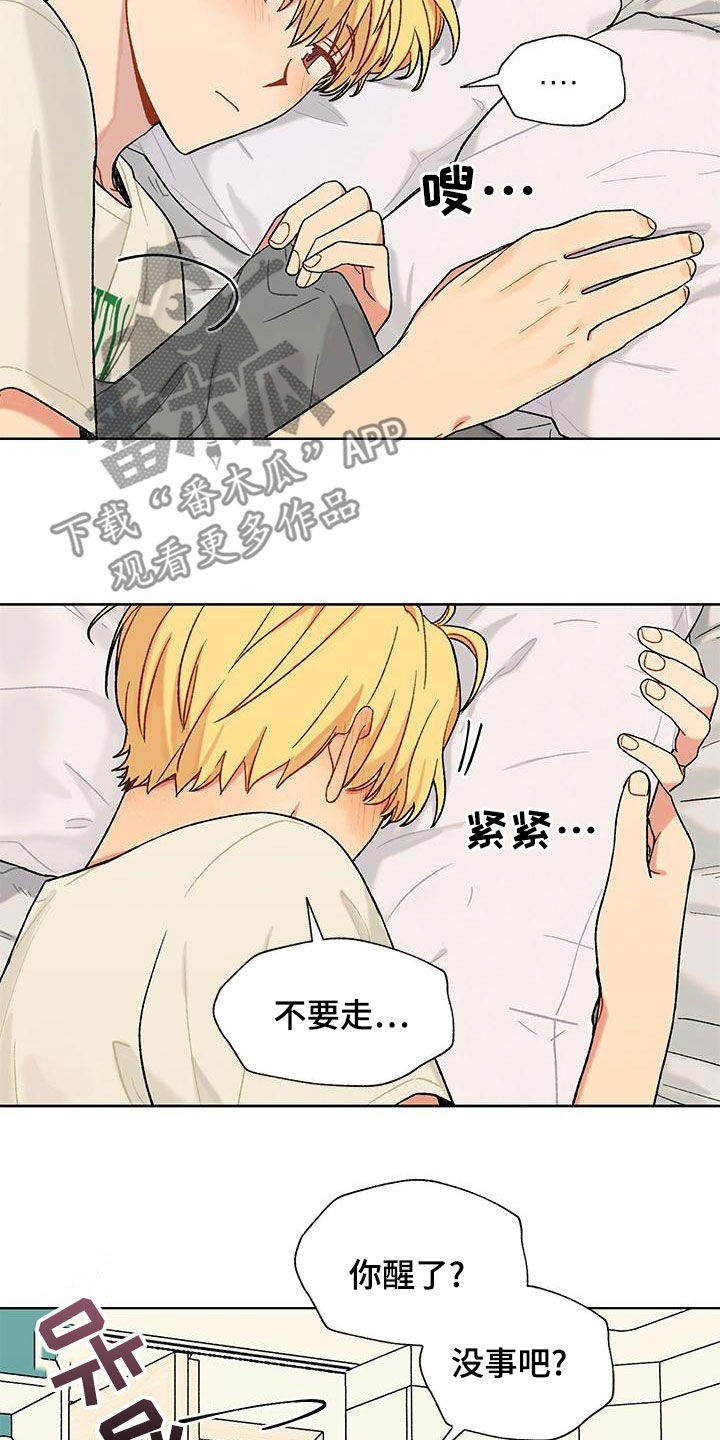 香草味甜吗漫画,第51章：去约会1图