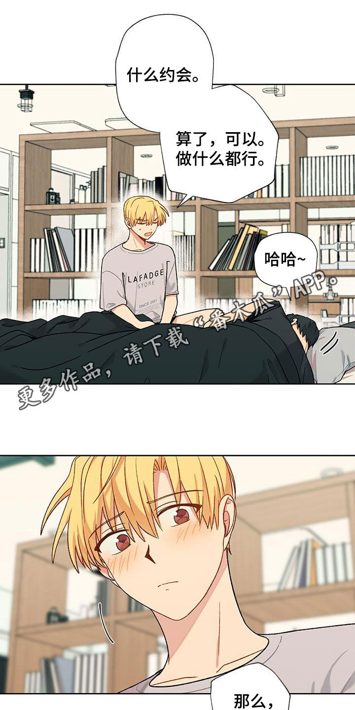 香草蜜蜜漫画,第23章：满足1图