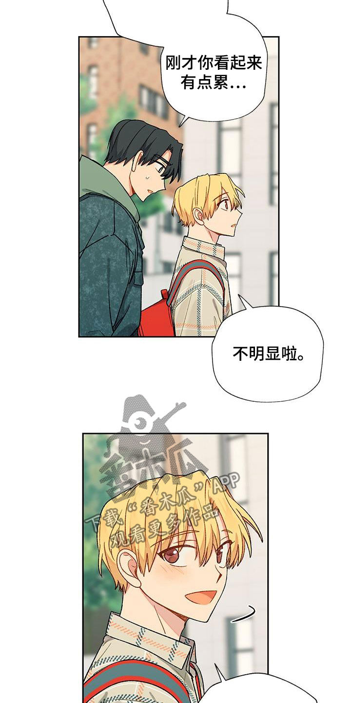 香草甜布丁漫画,第25章：约定2图