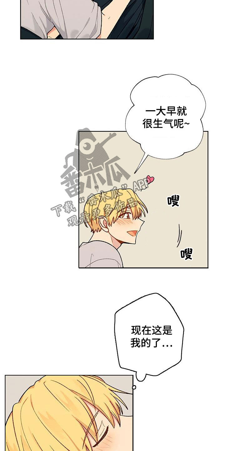 香草甜布丁漫画,第24章：这样不好2图