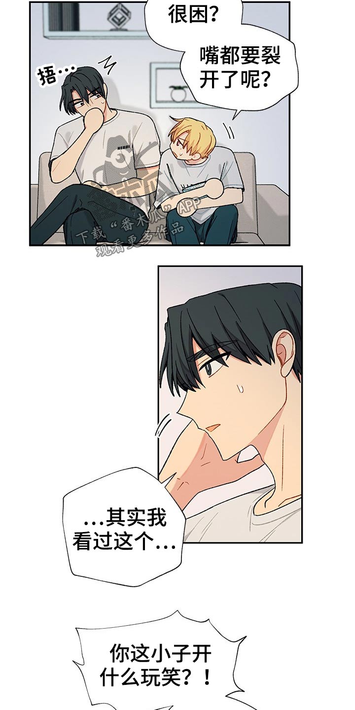 香草甜布丁漫画,第26章：看完电影1图
