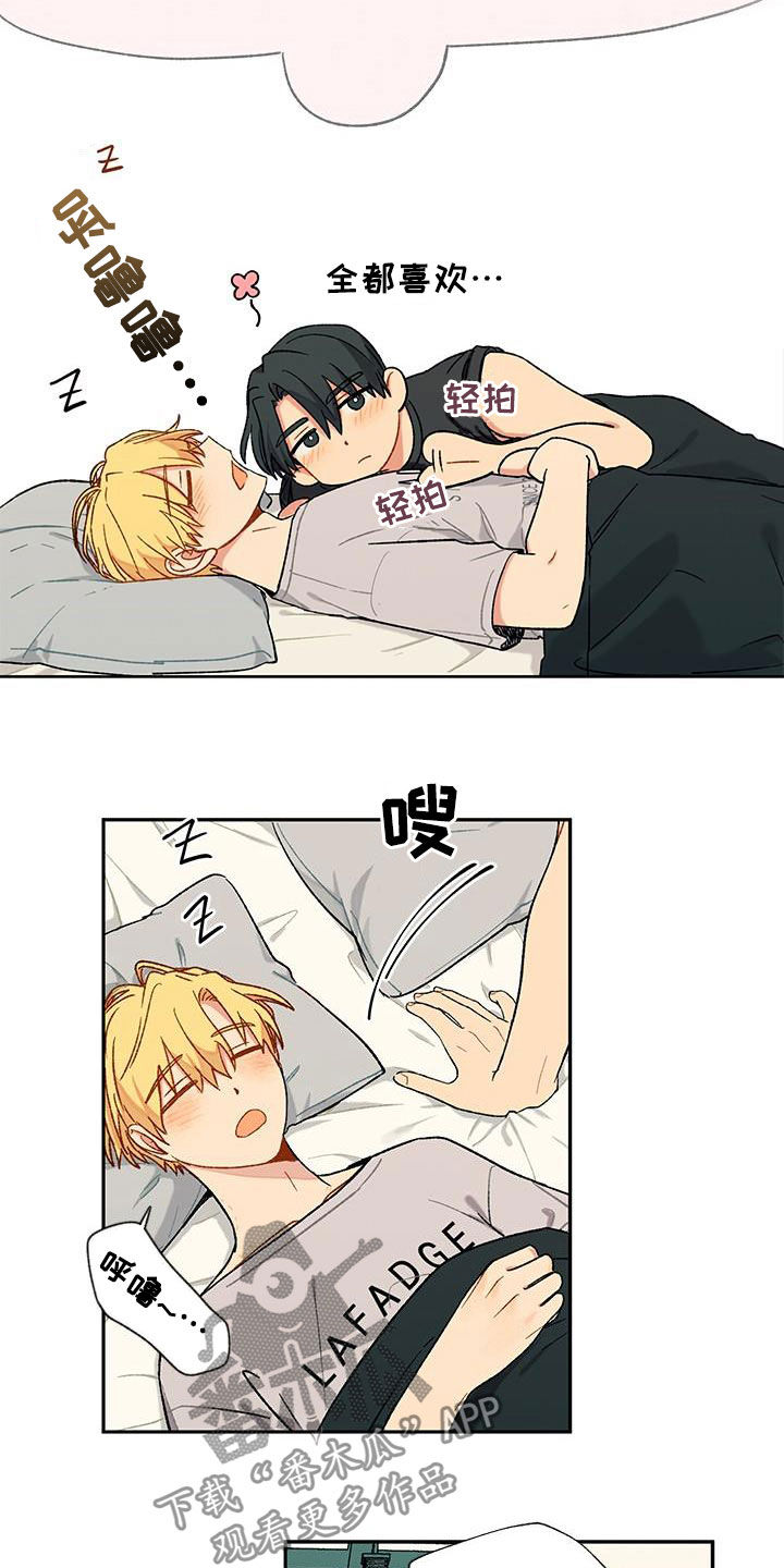 香草甜布丁漫画,第23章：满足1图