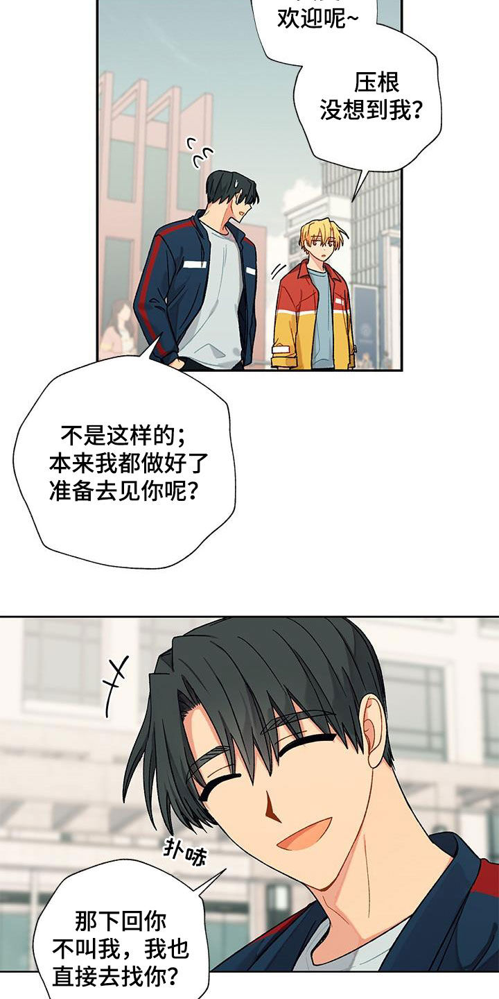 香草甜酒香水适合夏天吗漫画,第28章：诱惑计划1图