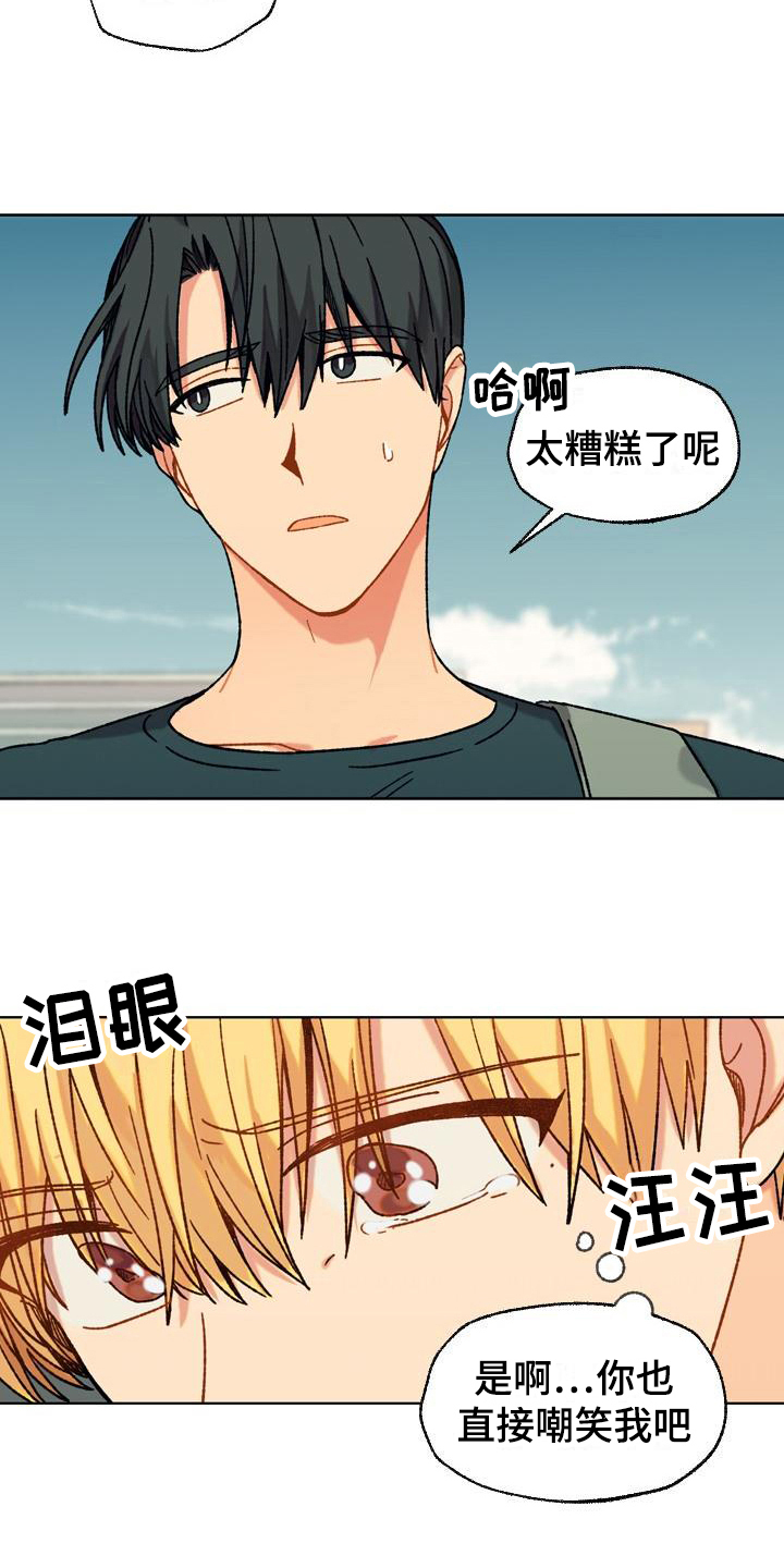 香草甜布丁漫画,第15章：决定2图