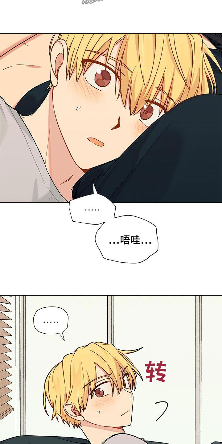 香草甜布丁漫画,第24章：这样不好1图