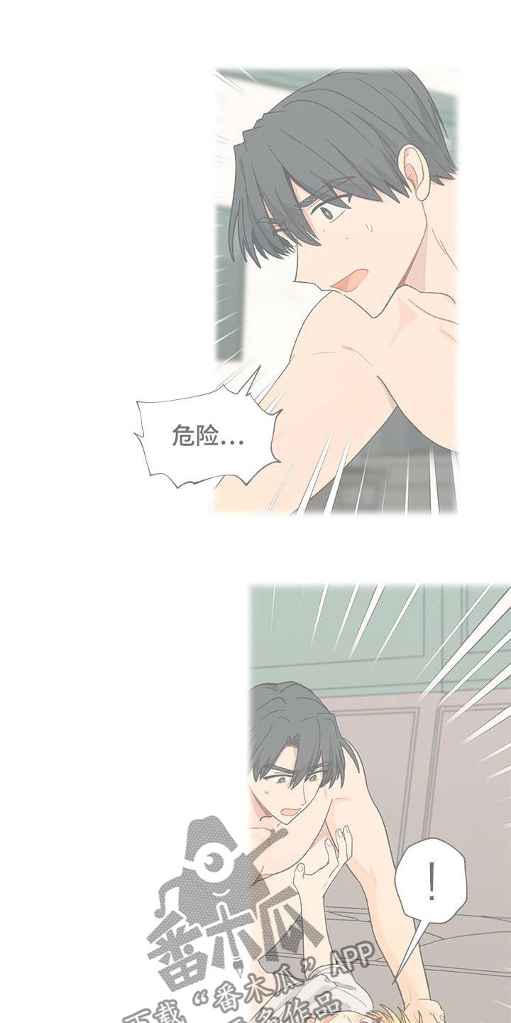 香草蜜蜜漫画,第41章：苦恼2图