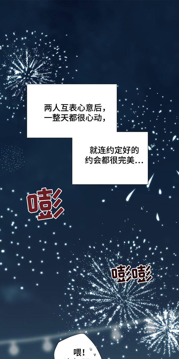 香草是什么香料漫画,第59章：不怕他1图