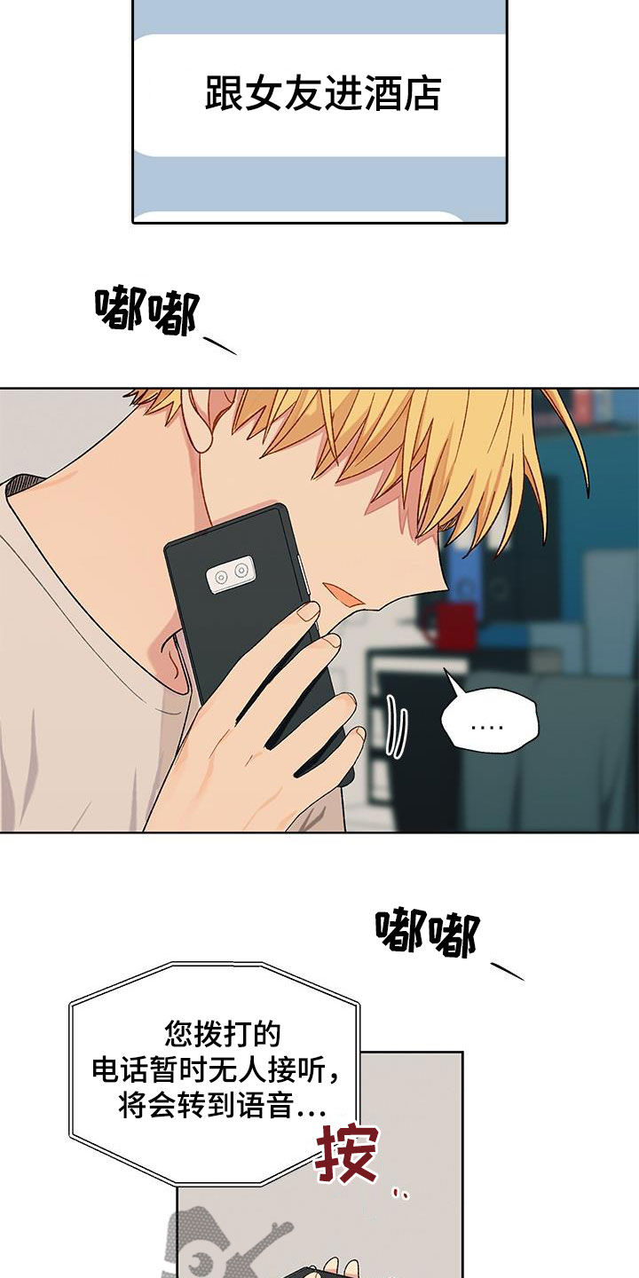 香草甜酒香水适合夏天吗漫画,第31章：疑似出轨1图