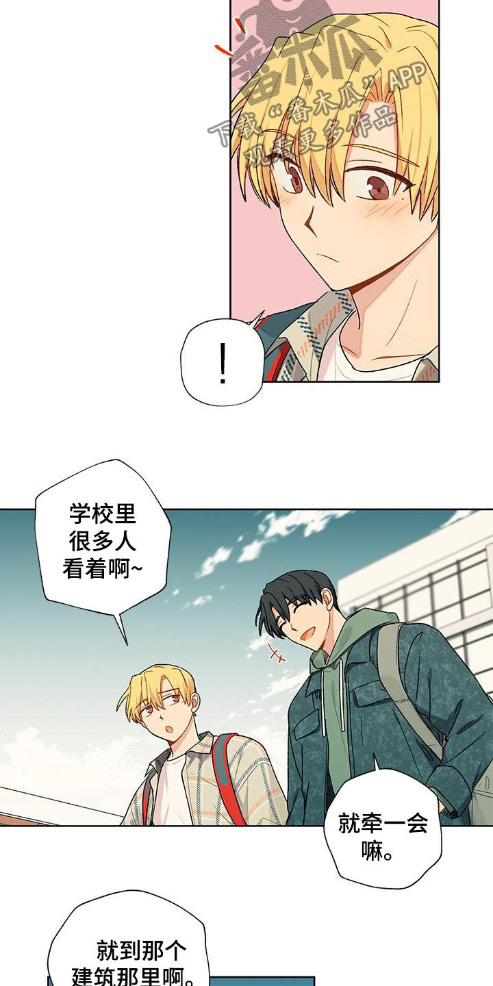 香草甜酒香水适合夏天吗漫画,第25章：约定1图