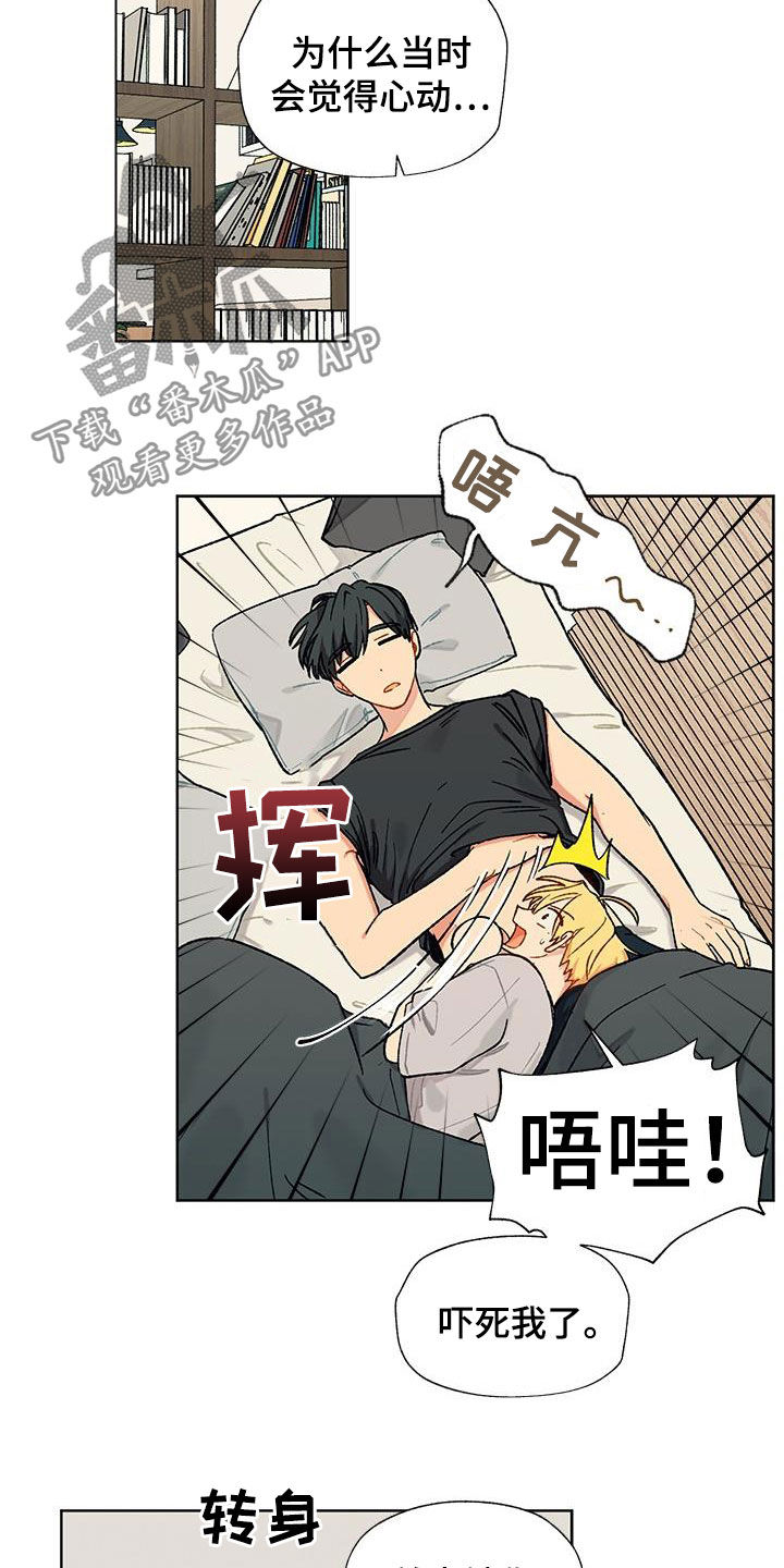 香草视频漫画,第24章：这样不好1图